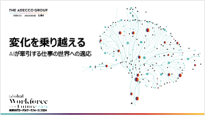 THE ADECCO GROUP 未来のグローバルワークフォース2024ーAIが牽引する仕事の世界への適応ー